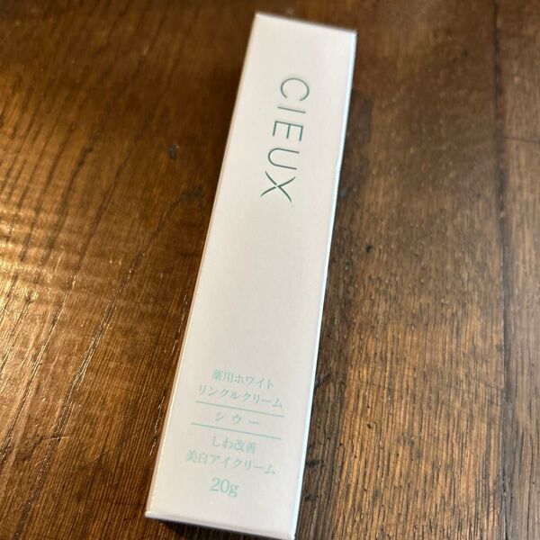 CIEX 薬用ホワイトリンクルクリーム シワ改善 美白アイクリーム 20g