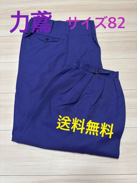 力鳶 K-5000ニッカポッカ カラー紫色 サイズ82 送料無料 値下げセール中!!