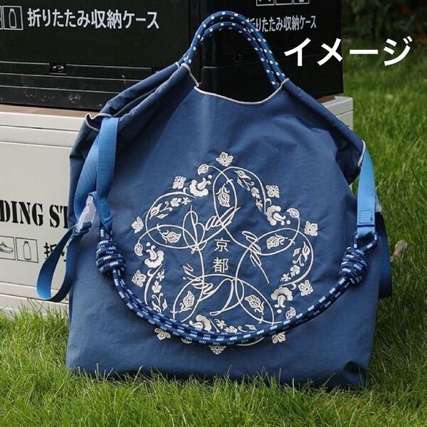 【新品N.076】1点 京都 刺繍トートバッグ エコバッグ ストラップ付き Mサイズ お値下げ不可 軽量ラスト1 2way