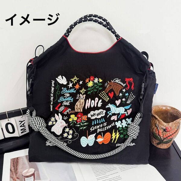 【新品N.130】1点 希望に満ちている刺繍トートバッグ エコバッグ ストラップ付き Mサイズ お値下げ不可2wayラスト1