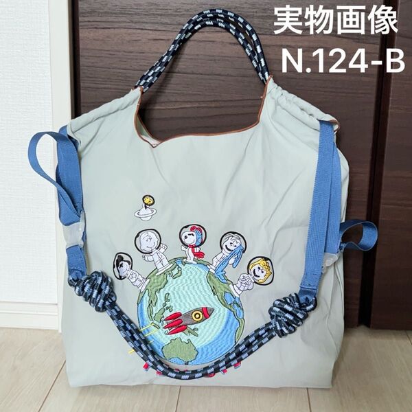 【新品N.124】1点を選んですヌーピー宇宙人 刺繍トートバッグ エコバッグ ストラップ付きお値下げ不可2way ラスト1