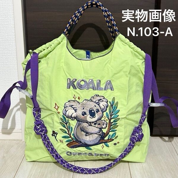【新品N.103】1点を選んでくださいコアラ刺繍トートバッグ エコバッグ ストラップ付き Mサイズ お値下げ不可ラスト1 2way
