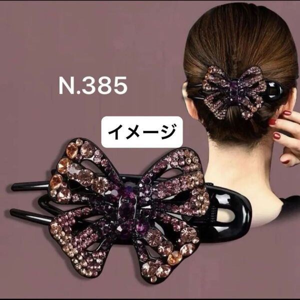 【新品N.385-B】1個 美品ヘアクリップ キラキラ髪留め ヘアアクセサリー おしゃれ 韓国 ヘアアレンジ