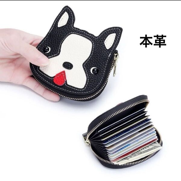 【新品N.031】1個 本革 可愛い犬 カード財布 定期券やクレジットカード、免許証など、必要なカード男女兼用 ノーブランド