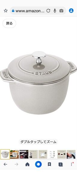 専用 STAUB