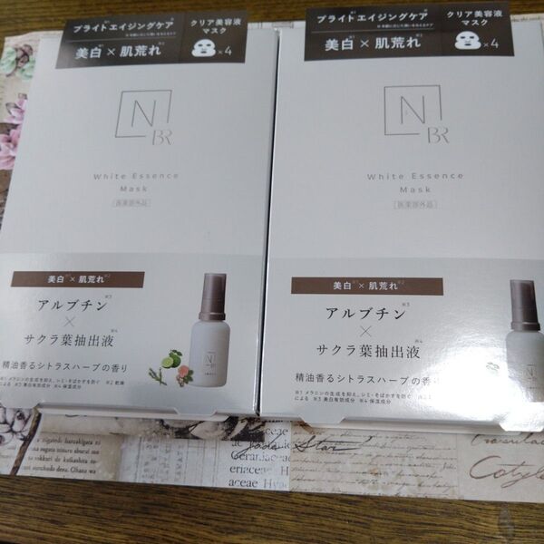 N organic Brightホワイトメラノリーチエッセンスマスク2箱