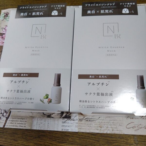 N organicブライトメラノリーチエッセンスマスク2箱