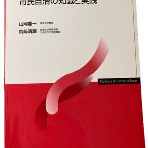 市民自治の知識と実践'15