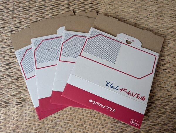 ゆうパケットプラス専用箱 4箱