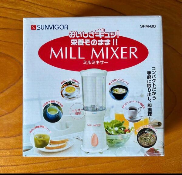 【未使用】 SUNVIGOR MILL MIXER ミルミキサー SFM-80 野菜スープ 粉末茶 ジュース だし汁 コーヒー