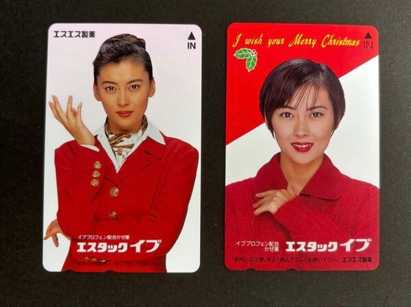 【未使用】 テレカ テレフォンカード テレホンカード エスエス製薬 中山美穂 2枚セット