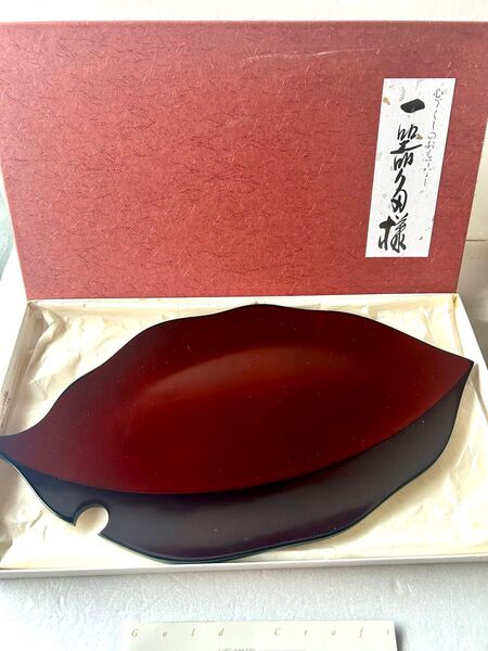 香川の工芸品 木の器 漆工芸 木地作り 【古代朱 木の葉盛器】木製本漆 未使用 箱入り
