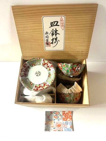 有田焼 仁祥窯 小皿5枚と小鉢5枚セット ★未使用★ 皿&小鉢 木箱付き 色絵 和食器