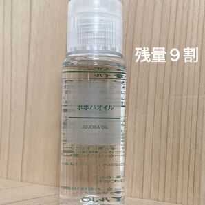 無印良品 ホホバオイル 残量9割