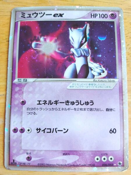 ミュウツーex ADV 1ED 026/055 ポケモンカード ポケカ