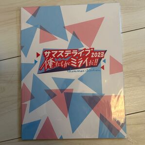 サマステライブ2023 俺たちがミライだ!!