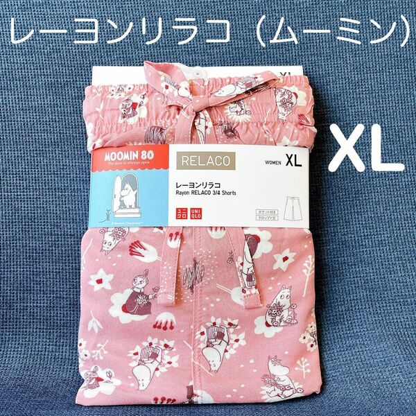 【新品】ユニクロ ムーミン リラコ ピンク XL レーヨンリラコ クロップド丈