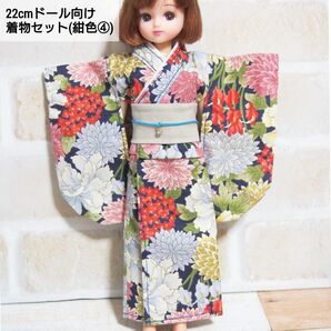 22cmドール リカちゃん セリアドール * 和服 振袖 浴衣 着物 (紺色④)