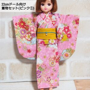 22cmドール リカちゃん セリアドール * 和服 振袖 浴衣 着物 (ピンク①)