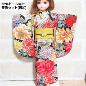 22cmドール リカちゃん セリアドール * 和服 振袖 浴衣 着物 (黒色①)
