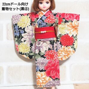 22cmドール リカちゃん セリアドール ハンドメイド * 和服 振袖 浴衣 着物 (黒色④)