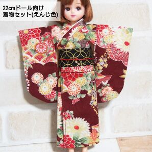 22cmドール セリアドール リカちゃん * 和服 着物 浴衣 振袖 (えんじ)