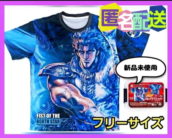 北斗の拳 レイ Tシャツ フルグラTシャツ (新品未使用)