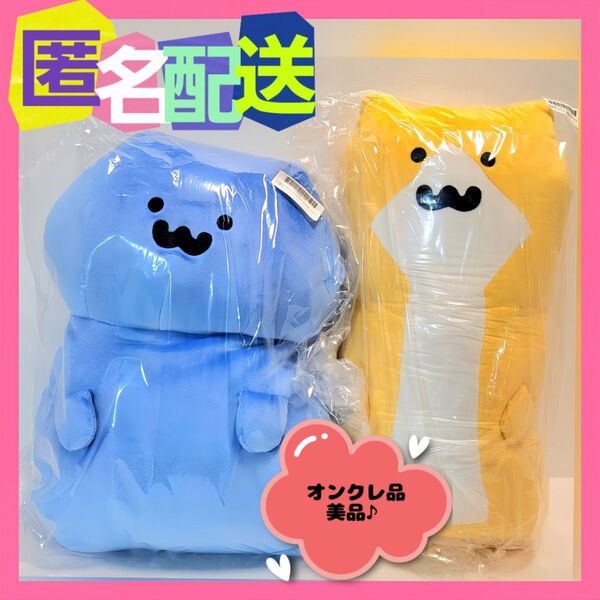 お文具といっしょ もちもちぬいぐるみXL "猫さん・子猫さん"(新品タグ付き) ※オンクレ品