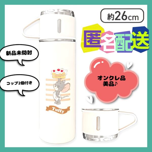 トムとジェリー ステンレスボトル+カップ2個セット タフィー (新品未使用