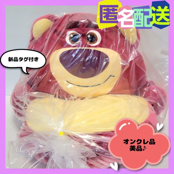 【新品タグ付き】ロッツォ ぎゅっとぬいぐるみチェア ※オンクレ品 美品 非売品