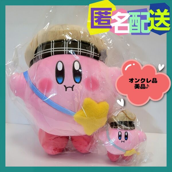 星のカービィ サニーデイ BIGぬいぐるみ miniぬいぐるみ 2点セット(新品タグ付き)オンクレ品