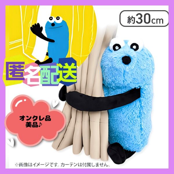 パペットスンスン だきつきぬいぐるみ 抱きつきぬいぐるみ (新品タグ付き)
