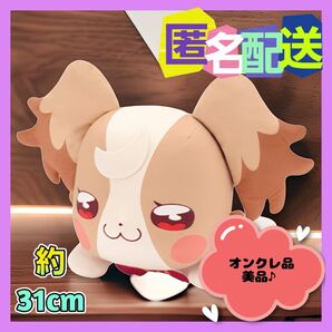 わんだふるぷりきゅあ! めちゃもふぐっとぬいぐるみくつろぎスタイル 犬飼こむぎ (新品タグ付き)オンクレ品