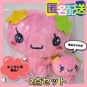 たまごっち もふぐっとぬいぐるみ ボールチェーン付きマスコット ふらわっち 2点セット 新品タグ付き オンクレ品