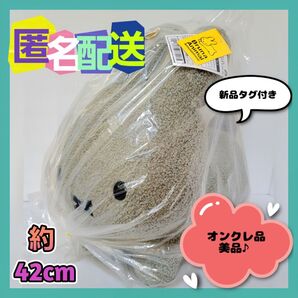 ブルーナアニマル 特大サイズぬいぐるみうさぎ もこもこver. (新品タグ付き)オンクレ品♪美品♪