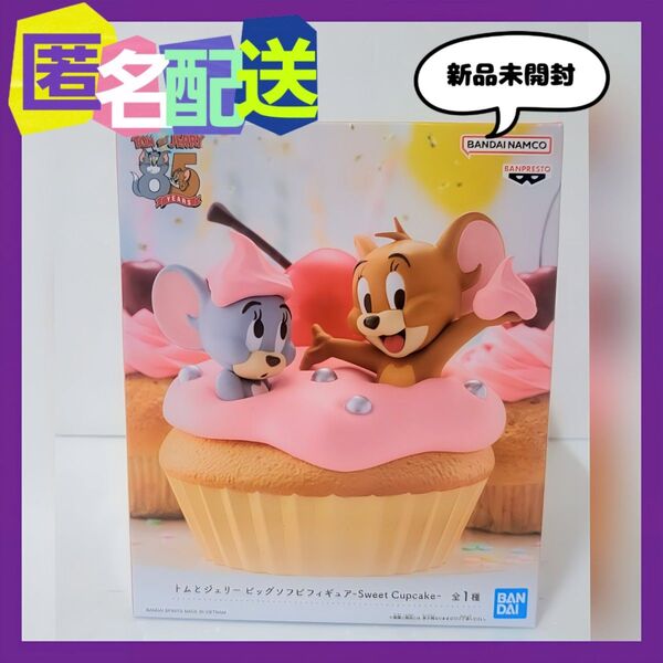 トムとジェリー ビッグソフビフィギュア-Sweet Cupcake- (新品未開封)