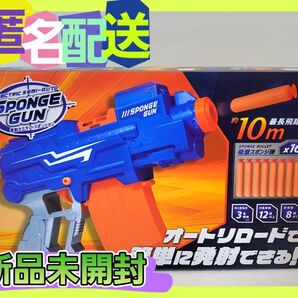 【新品未開封】電動セミオートスポンジガン オートリロード イエロー