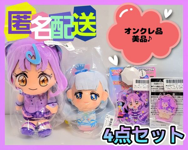 キミとアイドルプリキュア わんだふるぷりきゅあ ぬいぐるみ キュアキュンキュン キュアニャミー アクリルキーホルダー4点セット