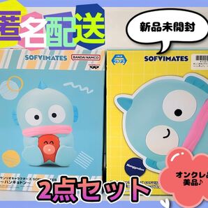 サンリオ SOFVIMATES フィギュア"ハンギョドン"2点セット オンクレ品 新品未開封