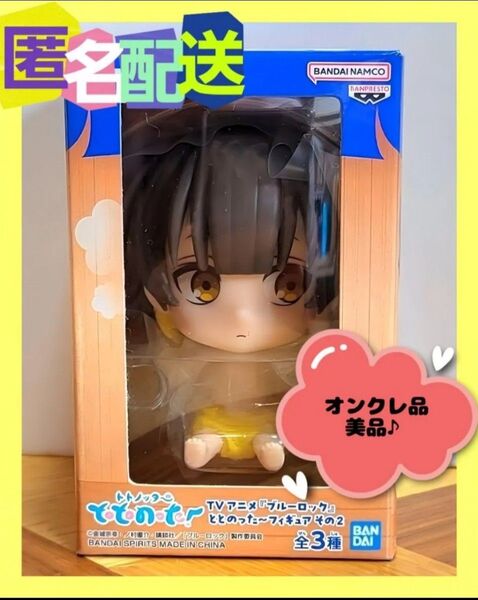 ブルーロック ととのった~フィギュア その2 "蜂楽廻"(新品未開封) オンクレ品♪美品♪
