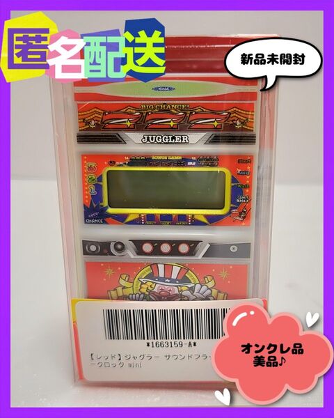 JUGGLER ジャグラー サウンドフラッシュタイマー 新品未開封・オンクレ品