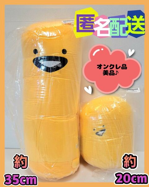 お文具といっしょ ぬいぐるみXL プレミアム DX ゼリーさん ふわふわぬいぐるみ ゼリーさん (新品タグ付き)※オンクレ品