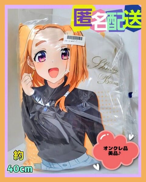 紫雲寺家の子供たち BIGクッション 紫雲寺万理 (新品タグ付き)オンクレ品