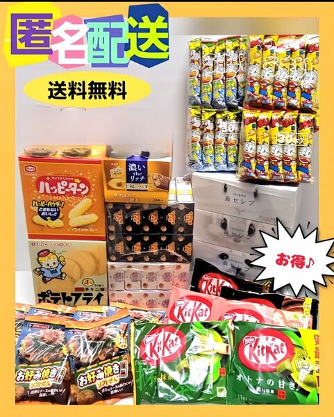 お菓子194点 詰め合わせ まとめ売り アミューズメント お得