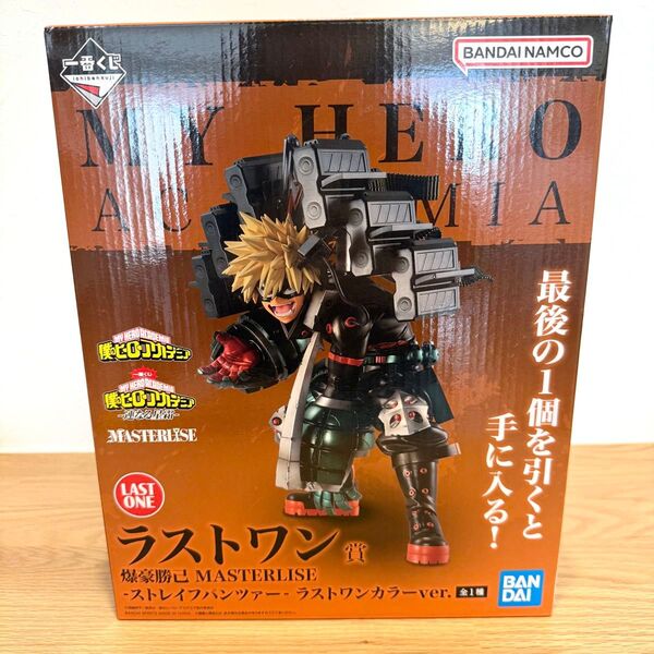 【新品未使用】 一番くじ 僕のヒーローアカデミア ラストワン賞 爆豪勝己 MASTERLISE ストレイフパンツァー