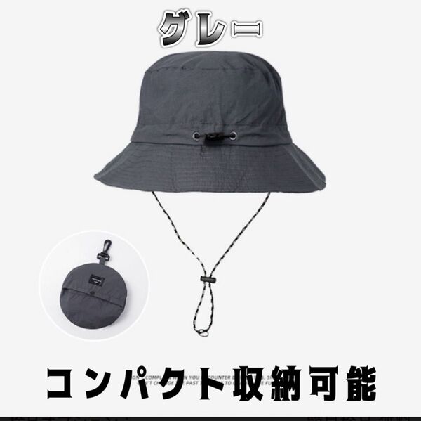 バケットハット 帽子 あご紐 つば広 折りたたみ 防水性 速乾性 日よけ 防風 シンプル 春夏サファリハット UVカット 撥水