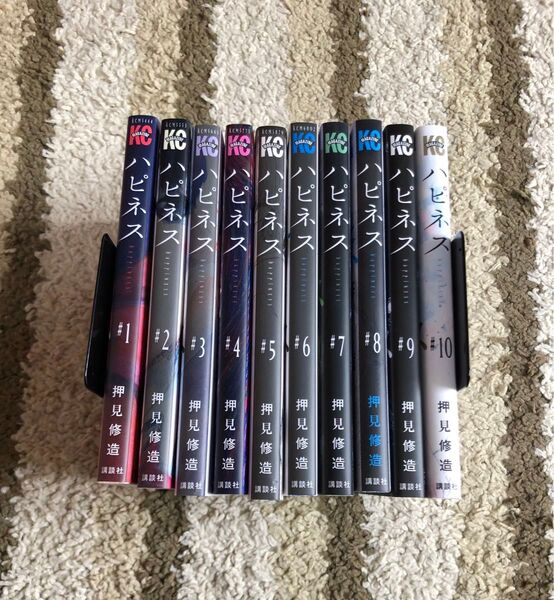 ハピネス 押見修造 1巻〜最終10巻 全巻セット レンタル落ち