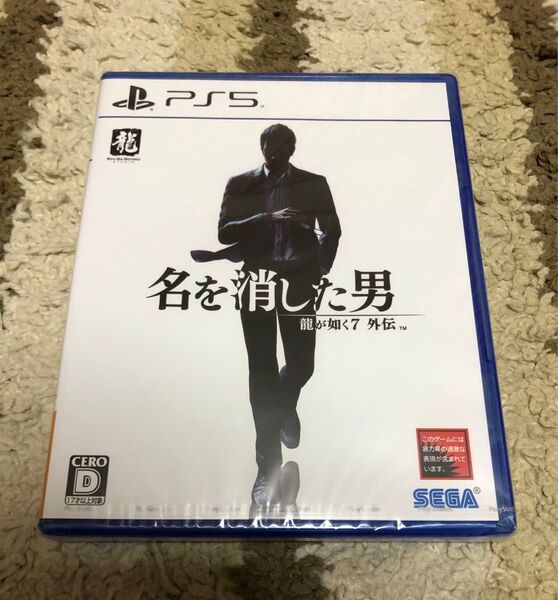 龍が如く7外伝 龍が如く7 PS5 名を消した男 新品 未開封