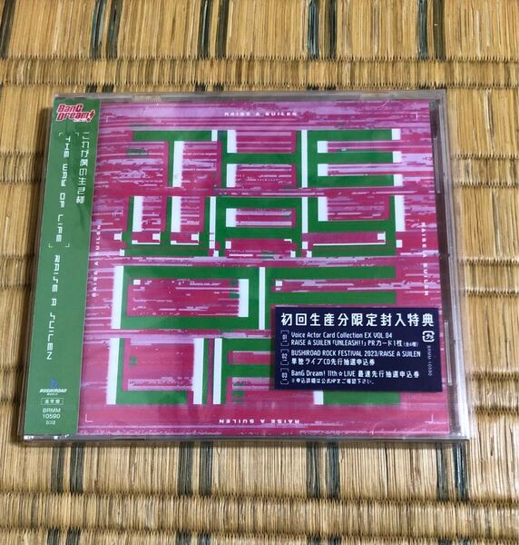 【オリ特付/初回生産分】 THE WAY OF LIFE 通常盤 CD RAISE A SUILEN BanG Dream! 新品