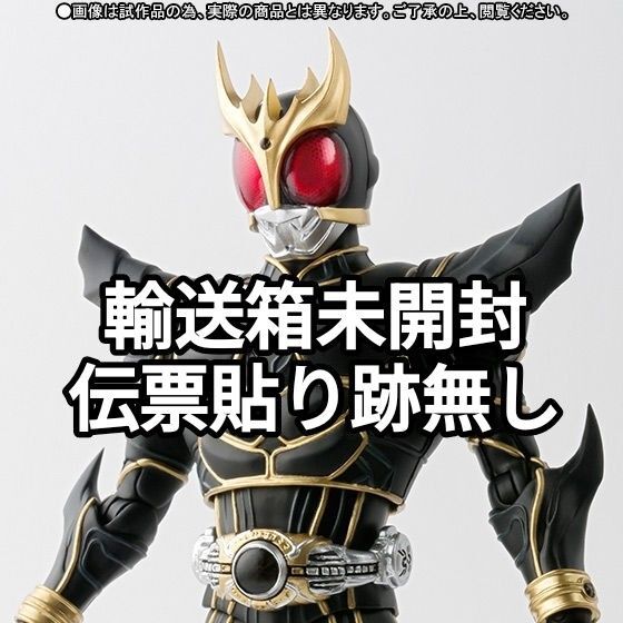 【輸送箱未開封/伝票貼り跡無し】S.H.Figuarts 真骨彫製法 仮面ライダークウガ アルティメットフォーム フィギュアーツ